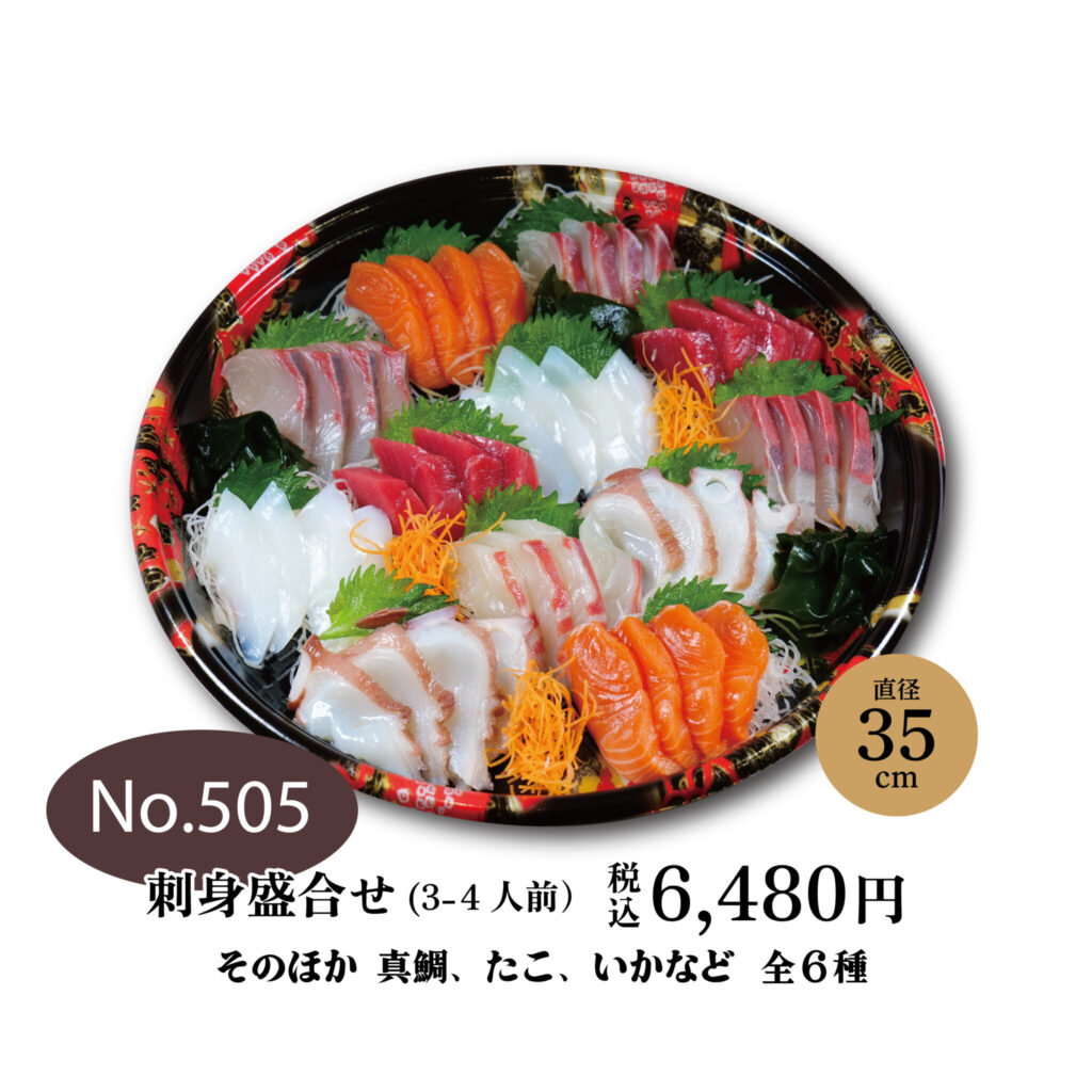 No.505 刺身盛合せ 6,480円