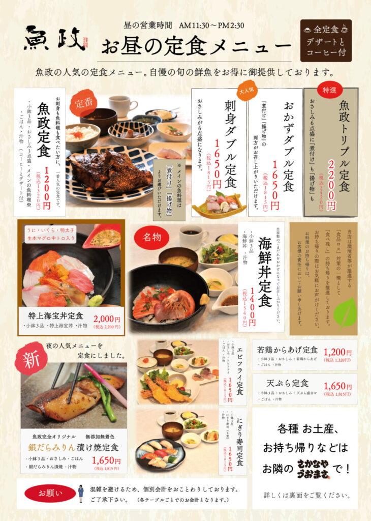 大人気のランチメニュー、
魚でお腹いっぱいになってください
昼のコース料理も2,500円（税抜）から500円（税抜）刻みでご用意できます。（要予約）
ランチ（11:00〜14:30、OS 13:45）